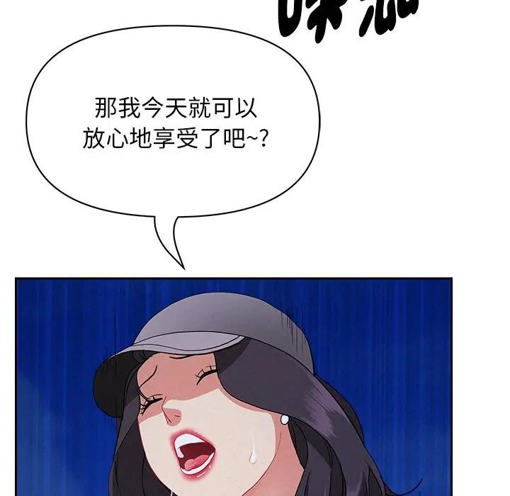 貴婦的專屬保鑣第36話 第127頁