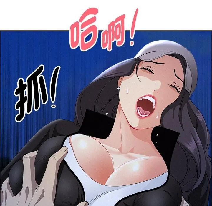 貴婦的專屬保鑣第36話 第132頁