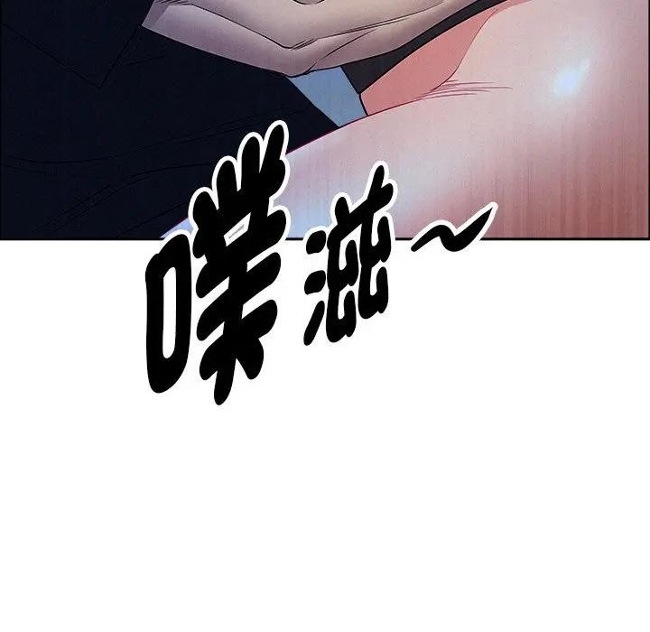 貴婦的專屬保鑣第36話 第131頁