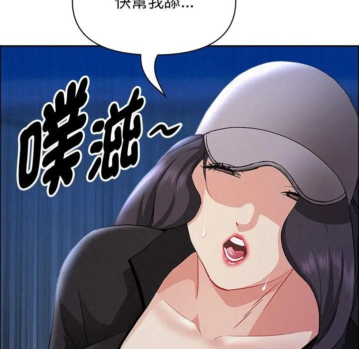 貴婦的專屬保鑣第36話 第136頁