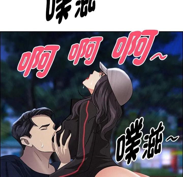 貴婦的專屬保鑣第36話 第141頁