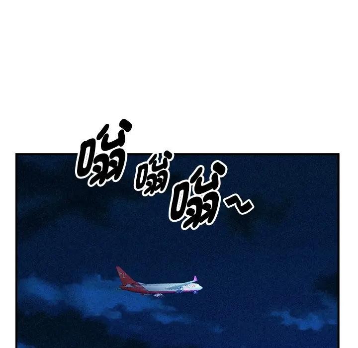 貴婦的專屬保鑣第36話 第143頁