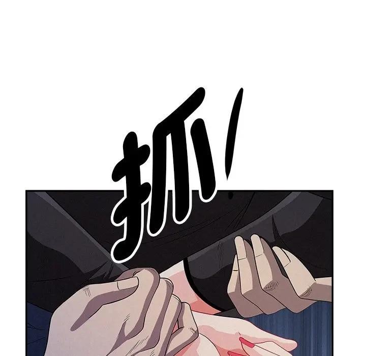 貴婦的專屬保鑣第36話 第147頁