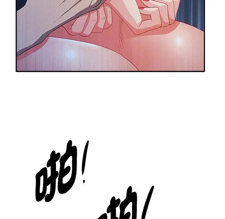 貴婦的專屬保鑣第36話 第148頁