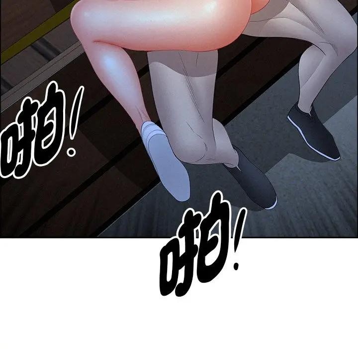 貴婦的專屬保鑣第36話 第152頁