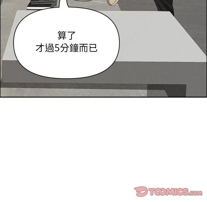 貴婦的專屬保鑣第37話 第21頁