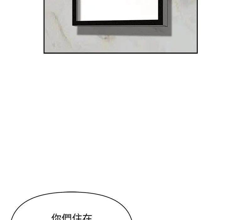 貴婦的專屬保鑣第37話 第23頁