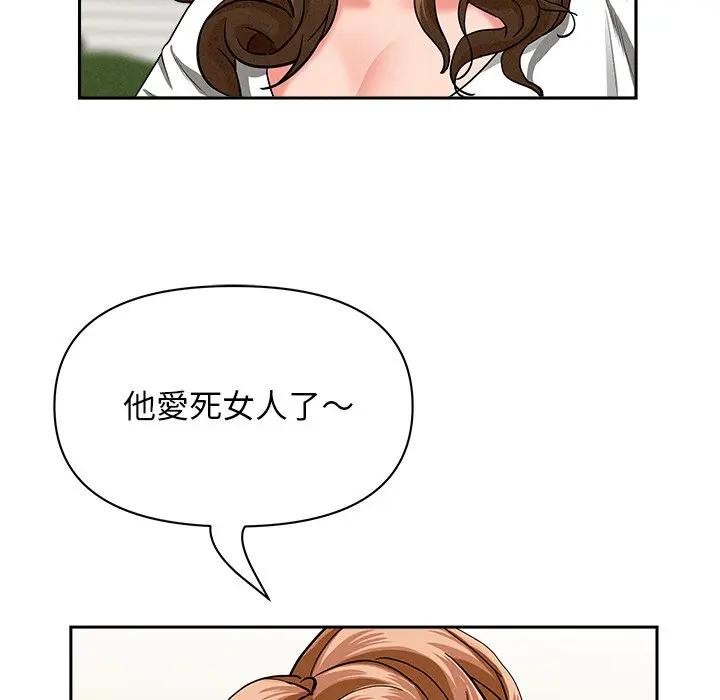 貴婦的專屬保鑣第37話 第27頁