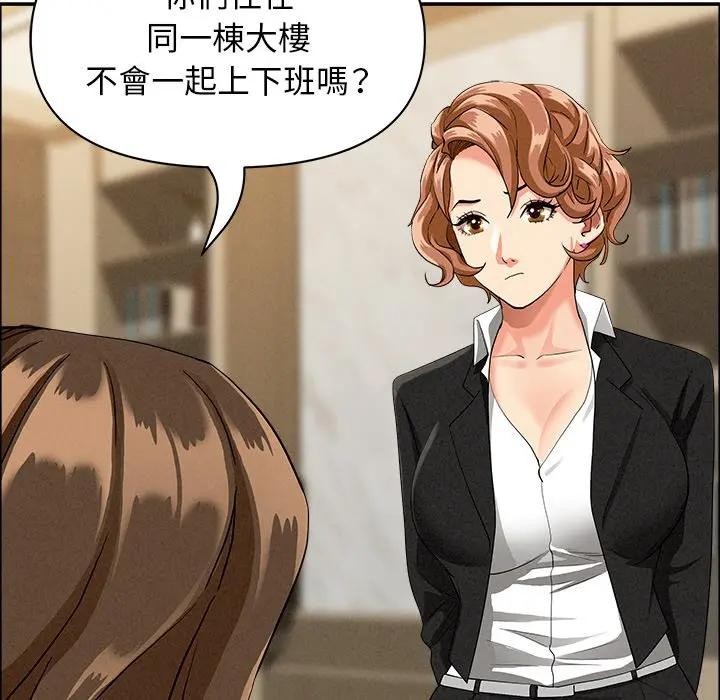 貴婦的專屬保鑣第37話 第24頁