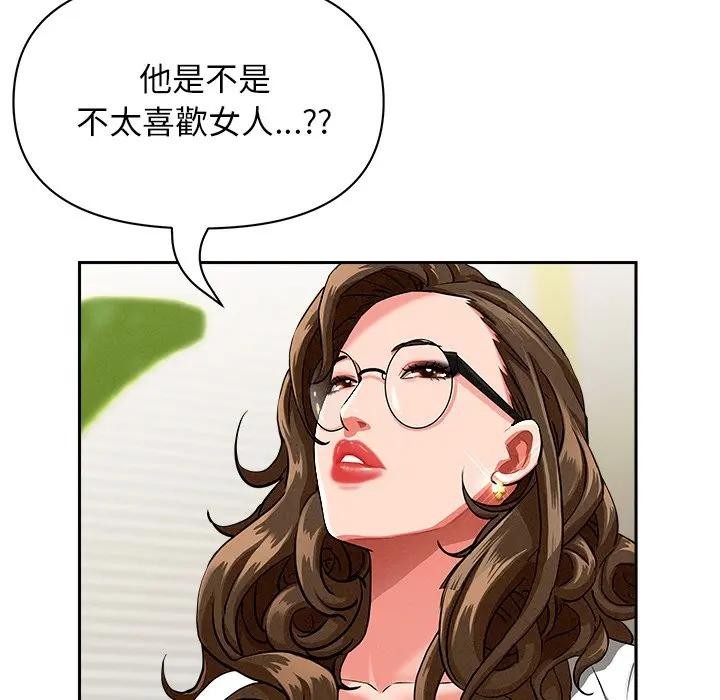 貴婦的專屬保鑣第37話 第26頁