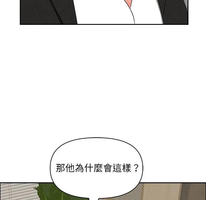 貴婦的專屬保鑣第37話 第29頁