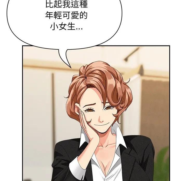 貴婦的專屬保鑣第37話 第34頁