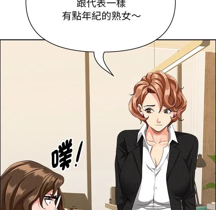 貴婦的專屬保鑣第37話 第36頁