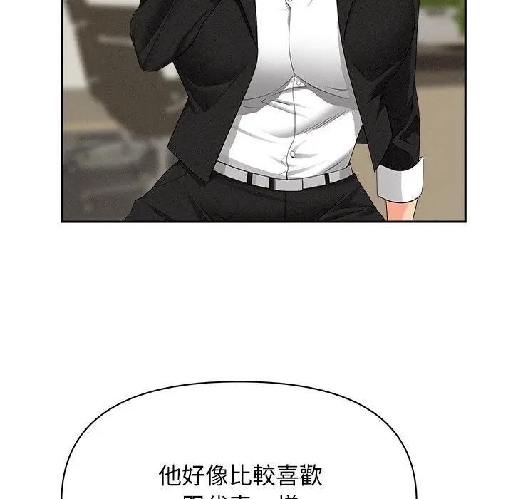 貴婦的專屬保鑣第37話 第35頁