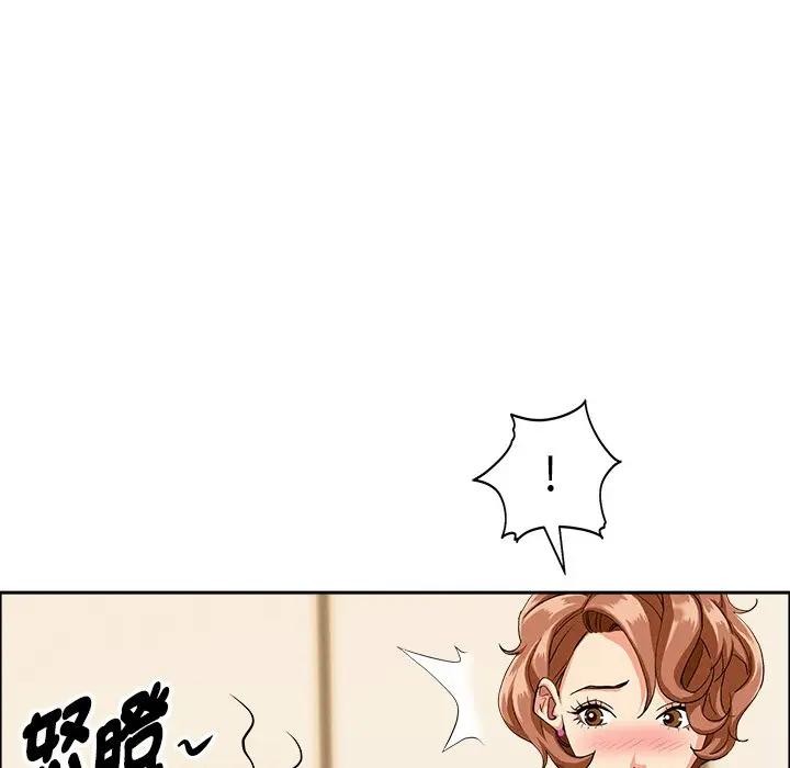 貴婦的專屬保鑣第37話 第38頁