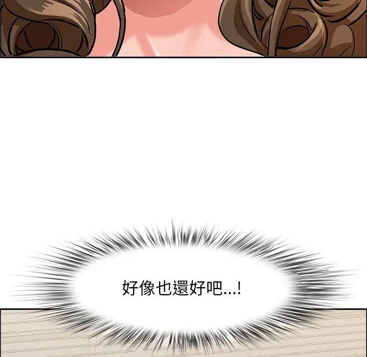 貴婦的專屬保鑣第37話 第49頁