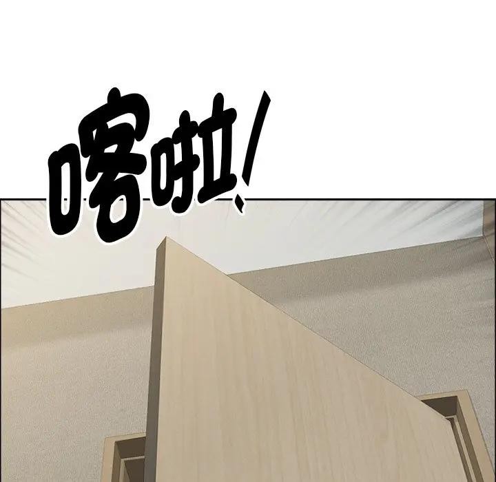 貴婦的專屬保鑣第37話 第52頁