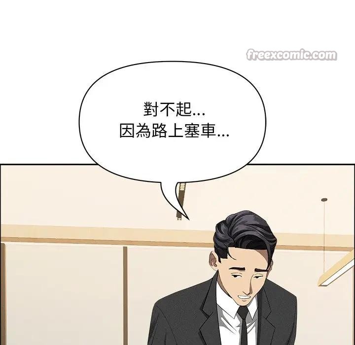 貴婦的專屬保鑣第37話 第56頁
