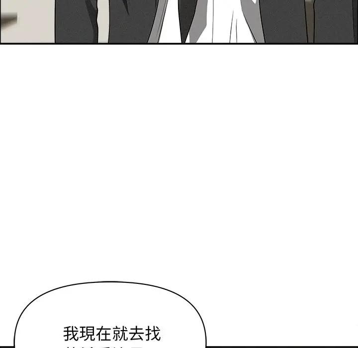 貴婦的專屬保鑣第37話 第62頁