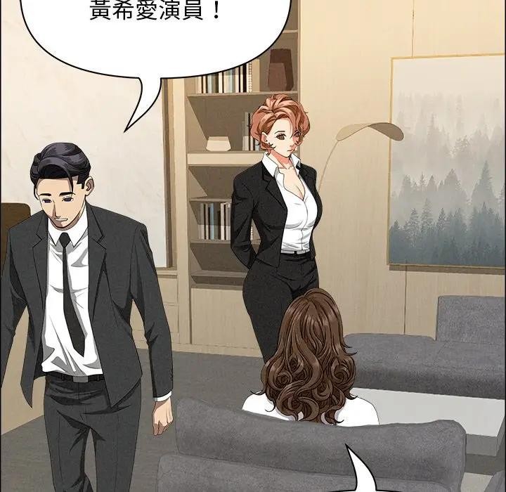 貴婦的專屬保鑣第37話 第63頁