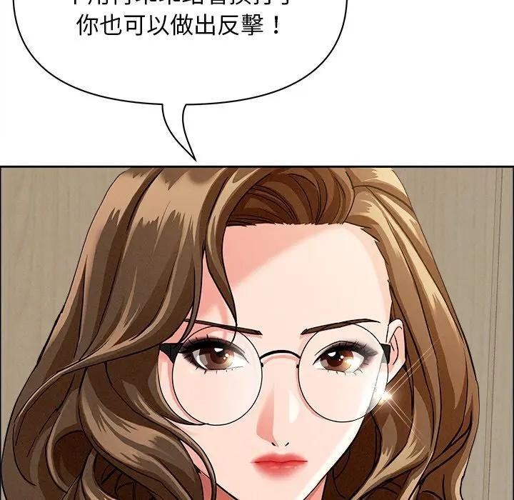 貴婦的專屬保鑣第37話 第65頁