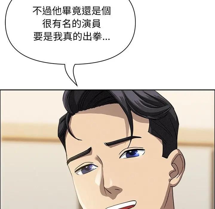 貴婦的專屬保鑣第37話 第71頁