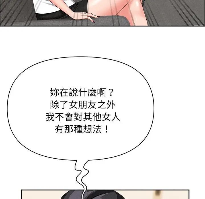 貴婦的專屬保鑣第37話 第85頁