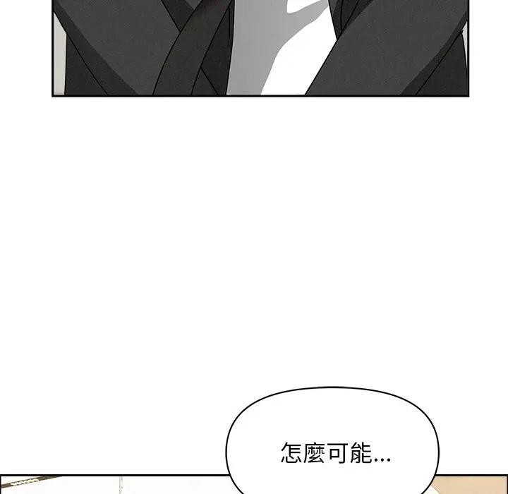 貴婦的專屬保鑣第37話 第87頁