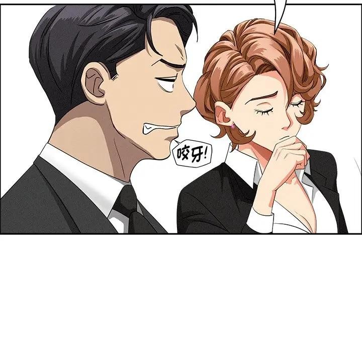 貴婦的專屬保鑣第37話 第90頁