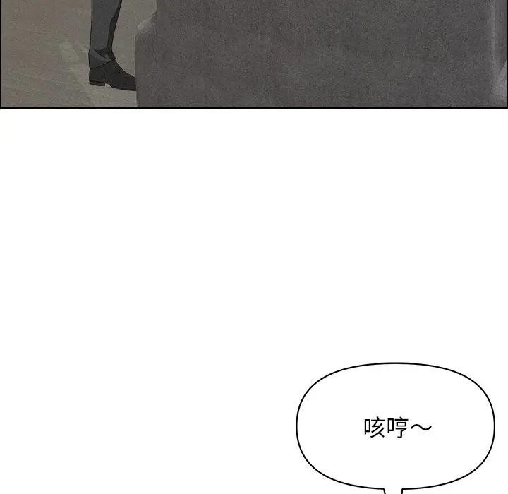 貴婦的專屬保鑣第37話 第89頁