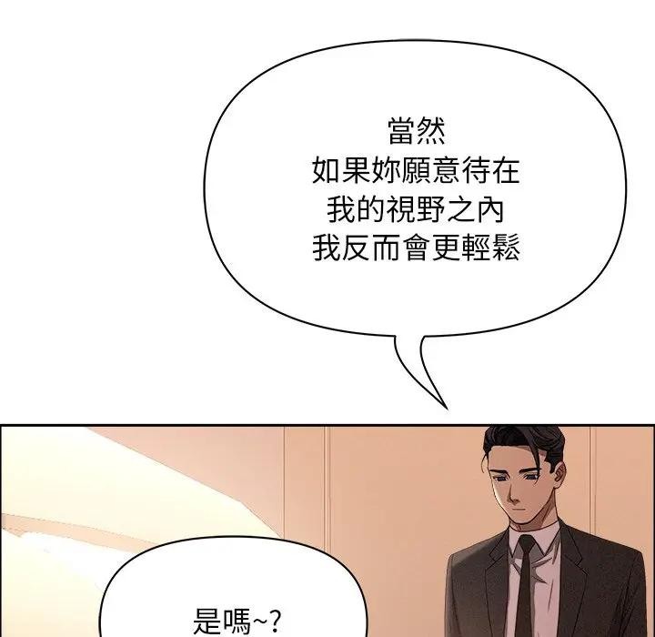 貴婦的專屬保鑣第37話 第105頁