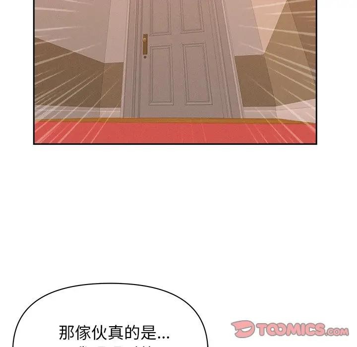 貴婦的專屬保鑣第37話 第111頁