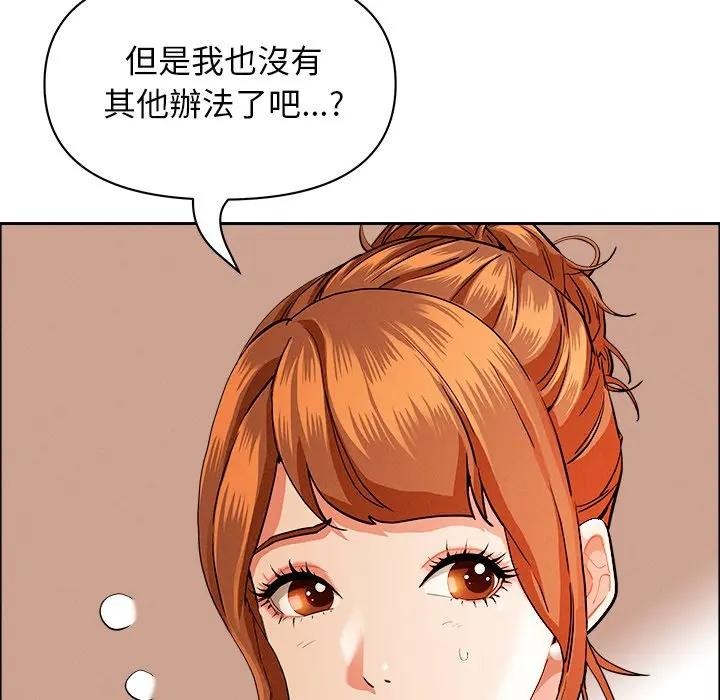 貴婦的專屬保鑣第37話 第120頁