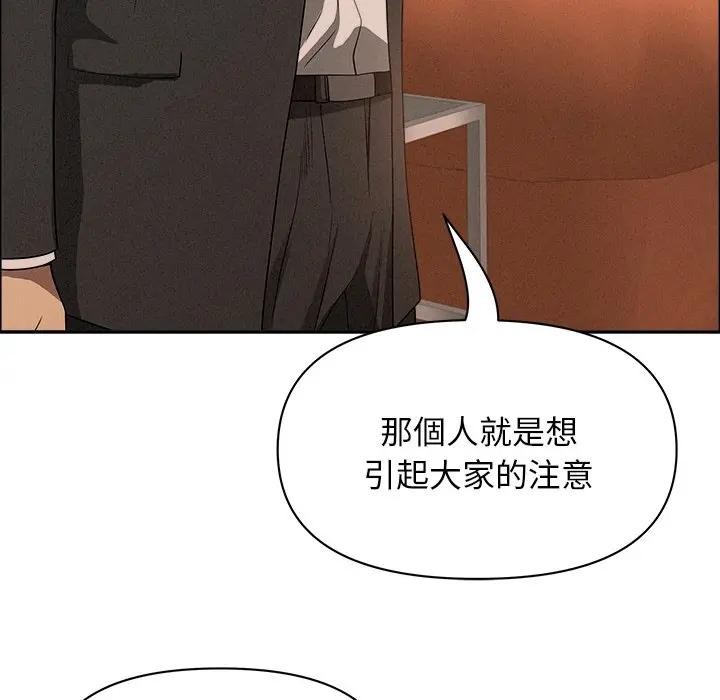 貴婦的專屬保鑣第37話 第119頁