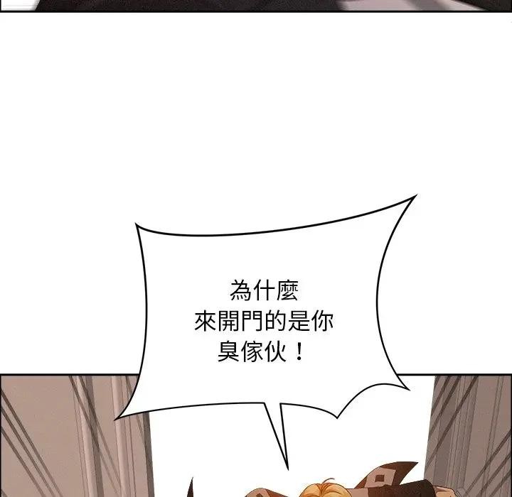 貴婦的專屬保鑣第37話 第128頁