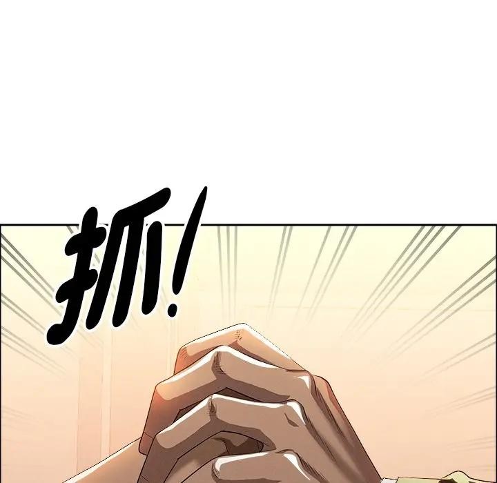 貴婦的專屬保鑣第37話 第138頁