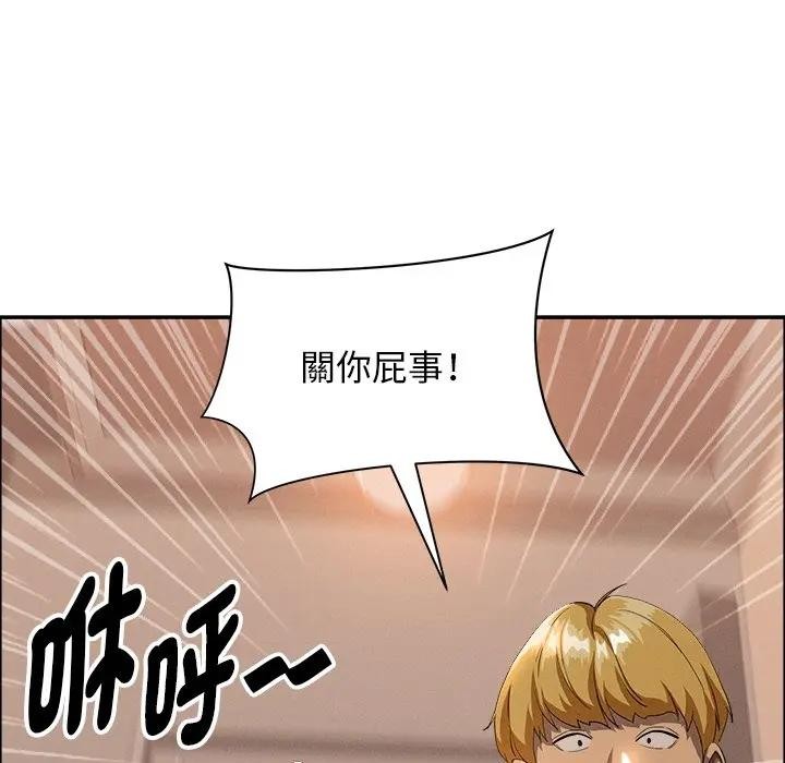 貴婦的專屬保鑣第37話 第136頁