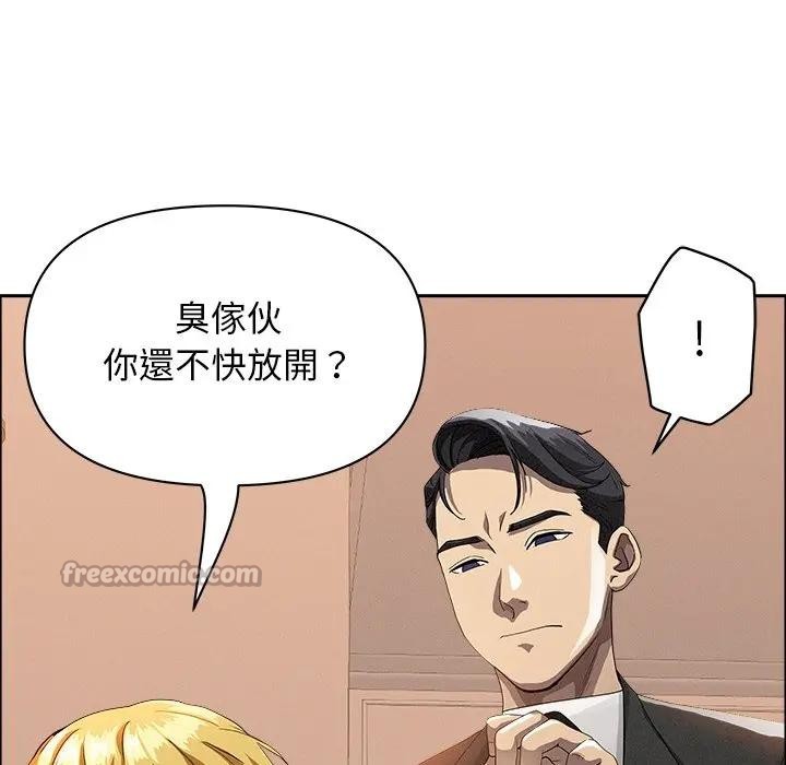 貴婦的專屬保鑣第37話 第140頁