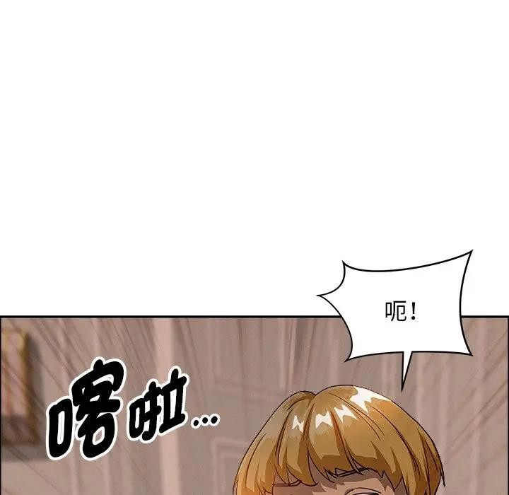 貴婦的專屬保鑣第37話 第144頁