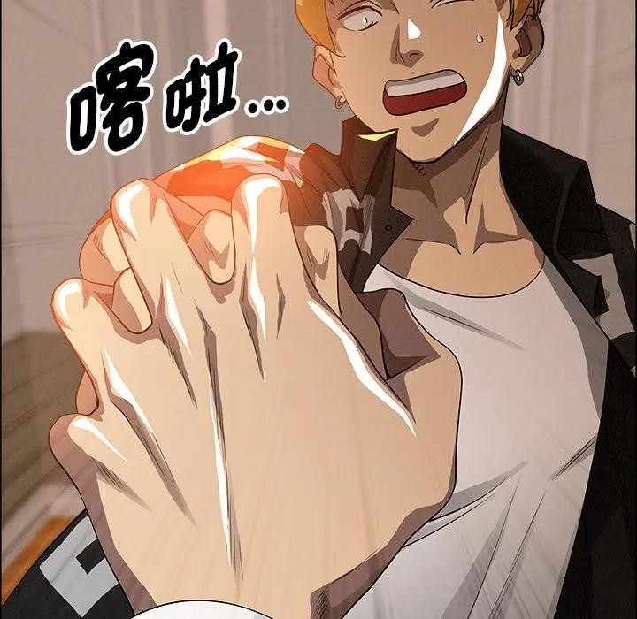 貴婦的專屬保鑣第37話 第145頁