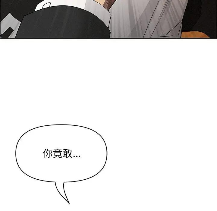 貴婦的專屬保鑣第37話 第146頁