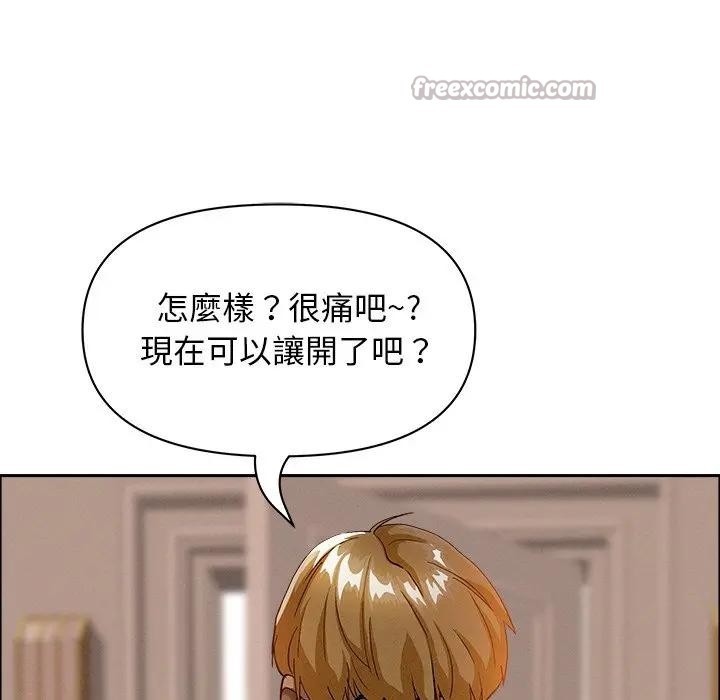 貴婦的專屬保鑣第37話 第154頁