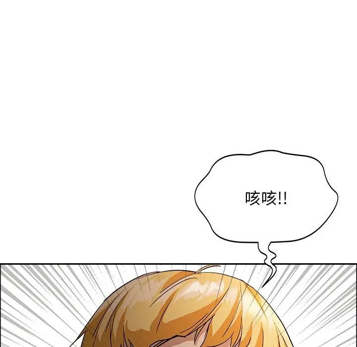 貴婦的專屬保鑣第37話 第162頁