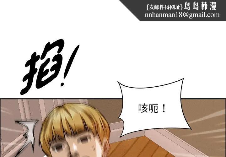 貴婦的專屬保鑣第38話 第1頁