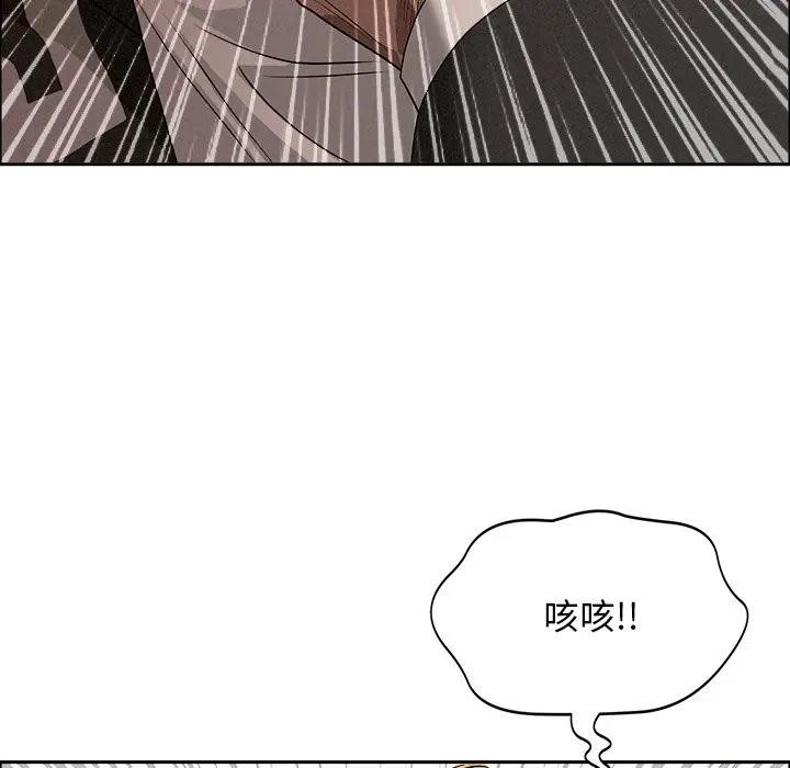 貴婦的專屬保鑣第38話 第6頁