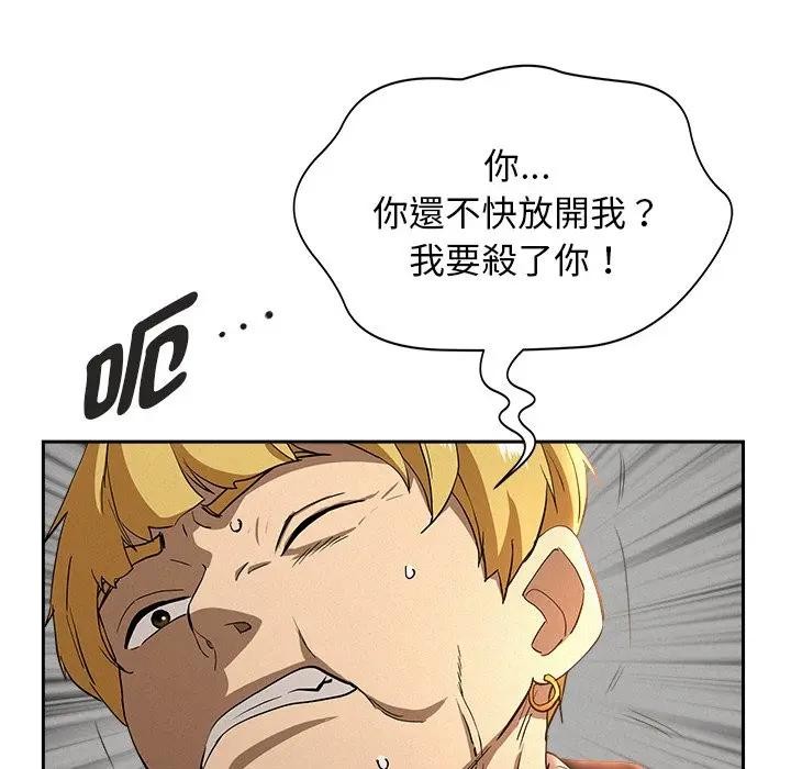 貴婦的專屬保鑣第38話 第15頁