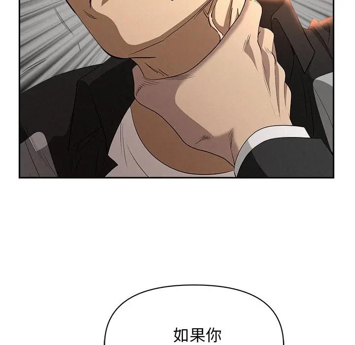 貴婦的專屬保鑣第38話 第16頁