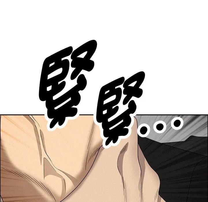 貴婦的專屬保鑣第38話 第20頁