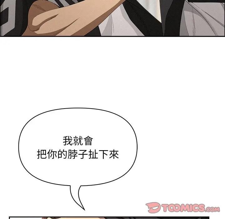 貴婦的專屬保鑣第38話 第18頁