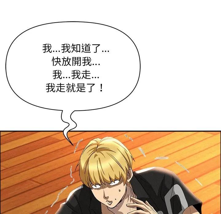 貴婦的專屬保鑣第38話 第22頁